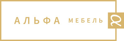 Альфа Мебель